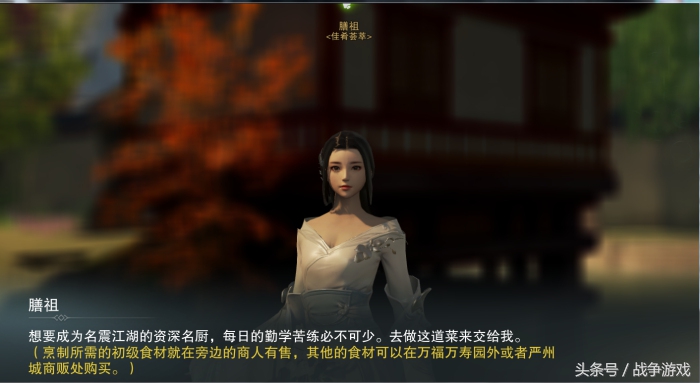 楚留香中怎么成为厨师,楚留香大厨各阶段做什么