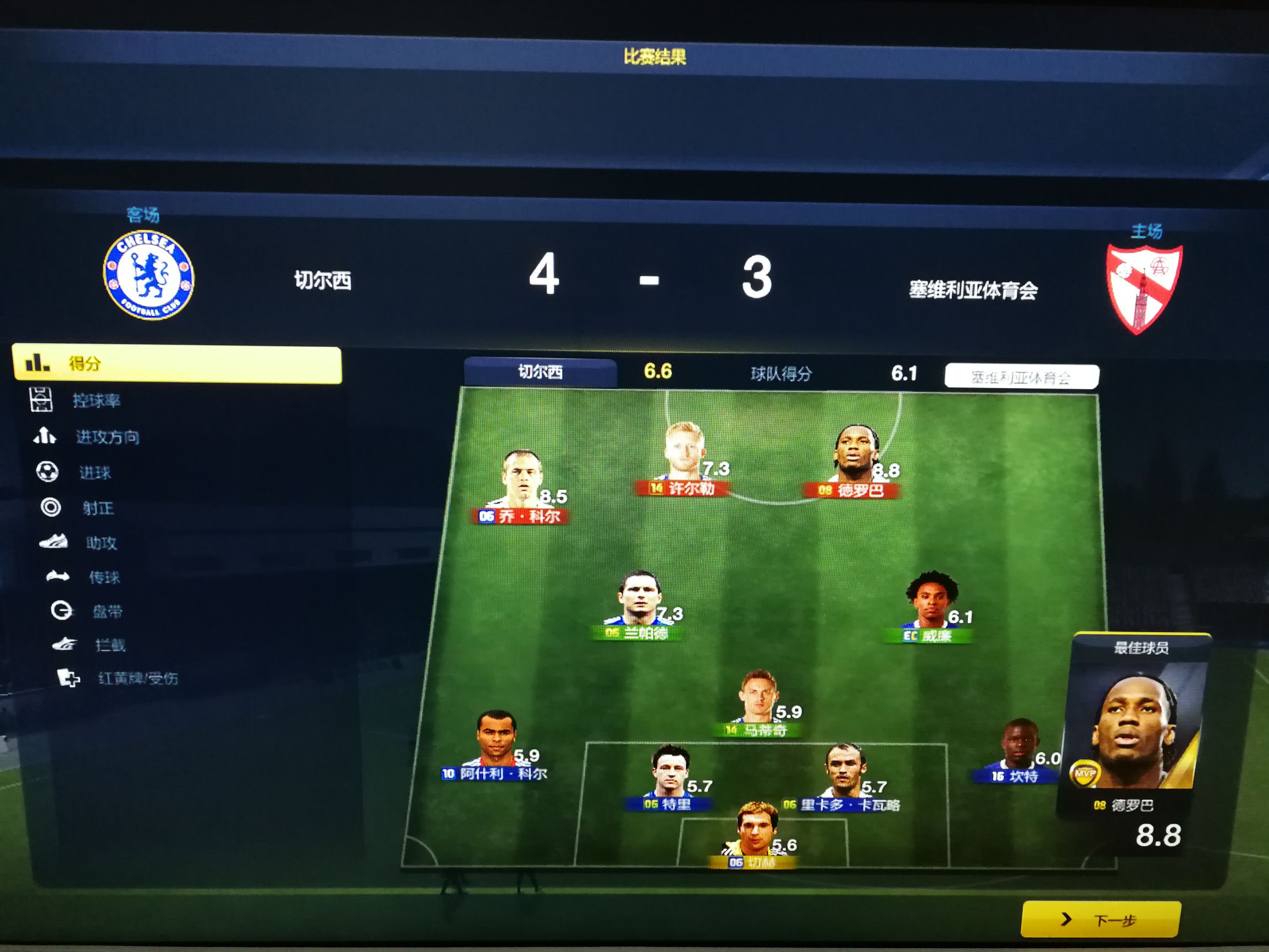 fifaonline3和实况,fifaonline3实况足球