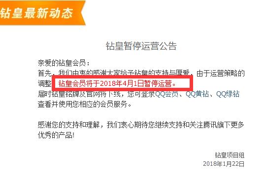 天真了！腾讯吸金能力超强，600/年业务被砍，马化腾：不心疼！