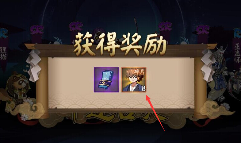 阴阳师新年抽卡几号上线,阴阳师什么时候ssr可以换碎片