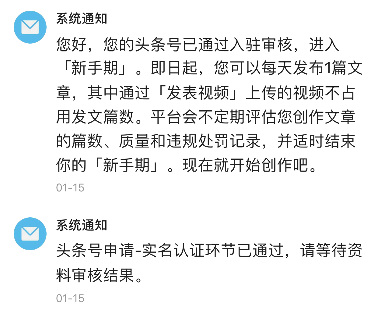 新手期在头条号怎样发表文章,头条号怎么才能度过新手期