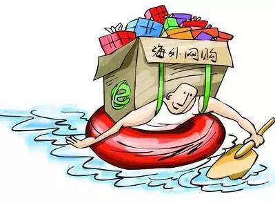 海外代购上两万后税高怎么办,国外代购被税的几率大吗