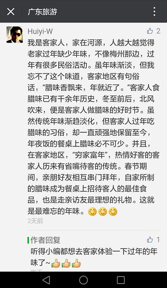 福利丨粤北越北，风景更美，邀你到丹霞灵溪过个红红火火东北年