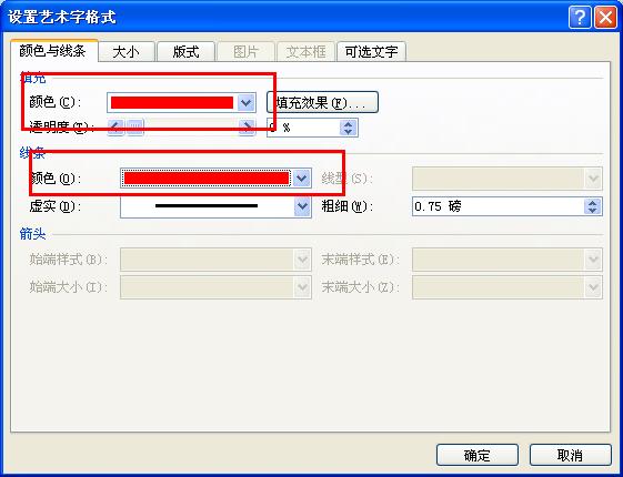 word制作漂亮的红头文件,word怎样插入红头文件模板
