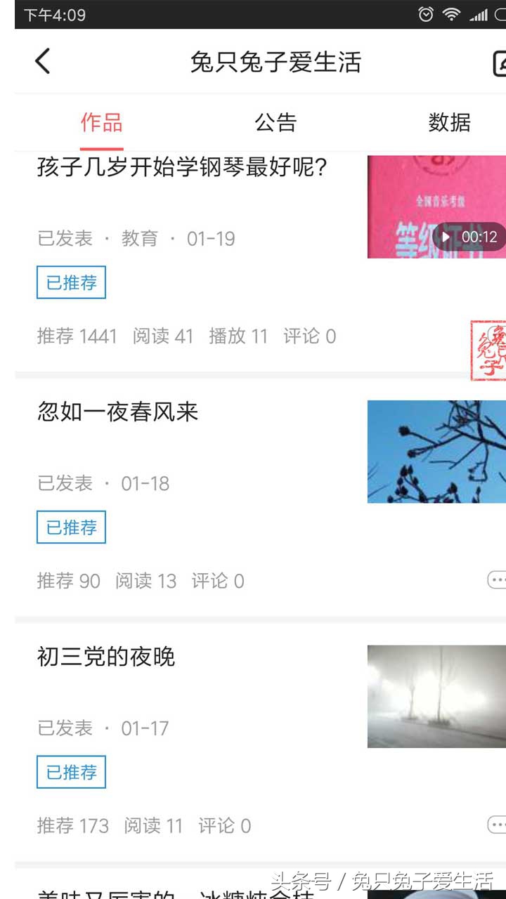 头条号新手期如何快速过,头条号新手期通过标准