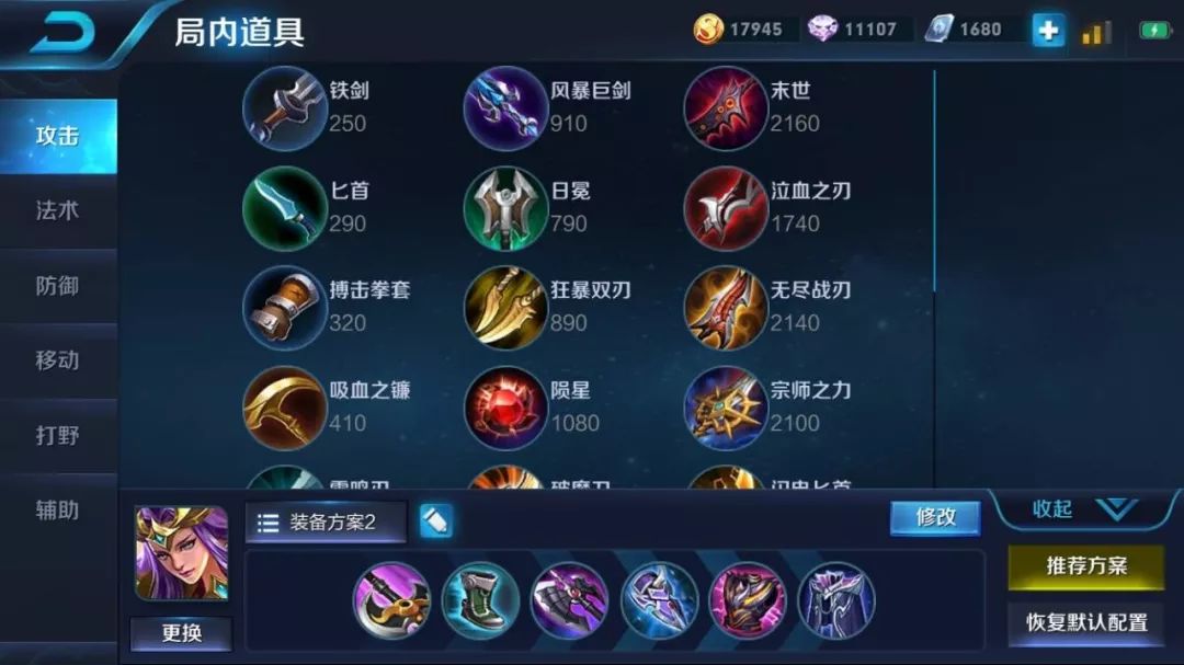 雅典娜贯串之枪几秒内怎么触发,零度雅典娜连招