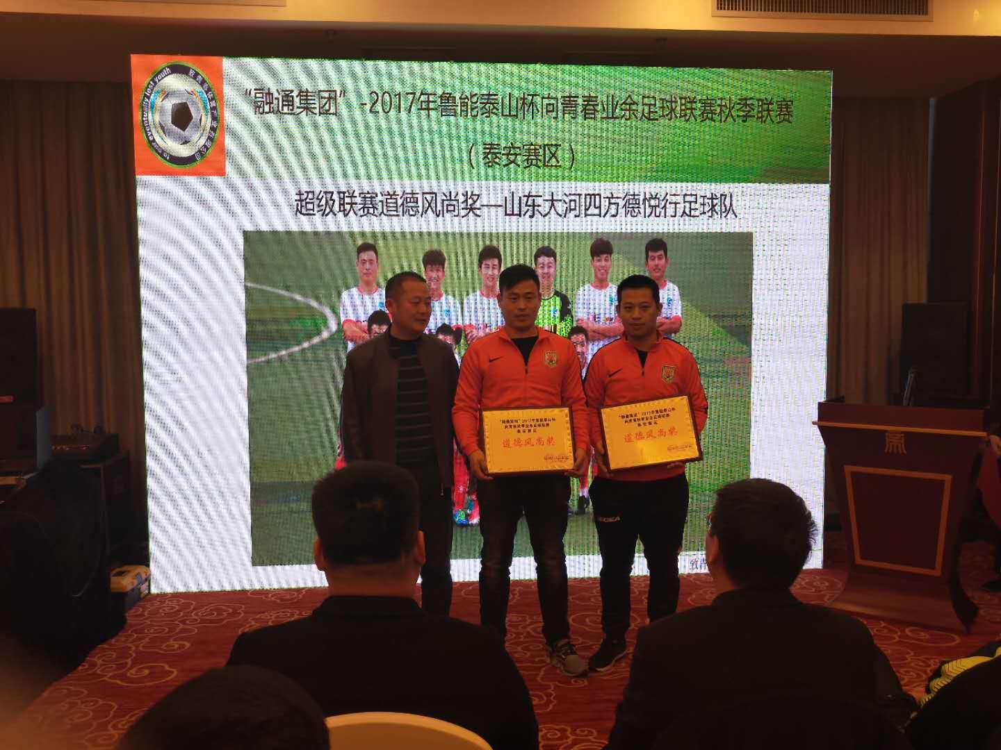 *安泰**业余足球的2017年大丰收，这些人和事情你要知道