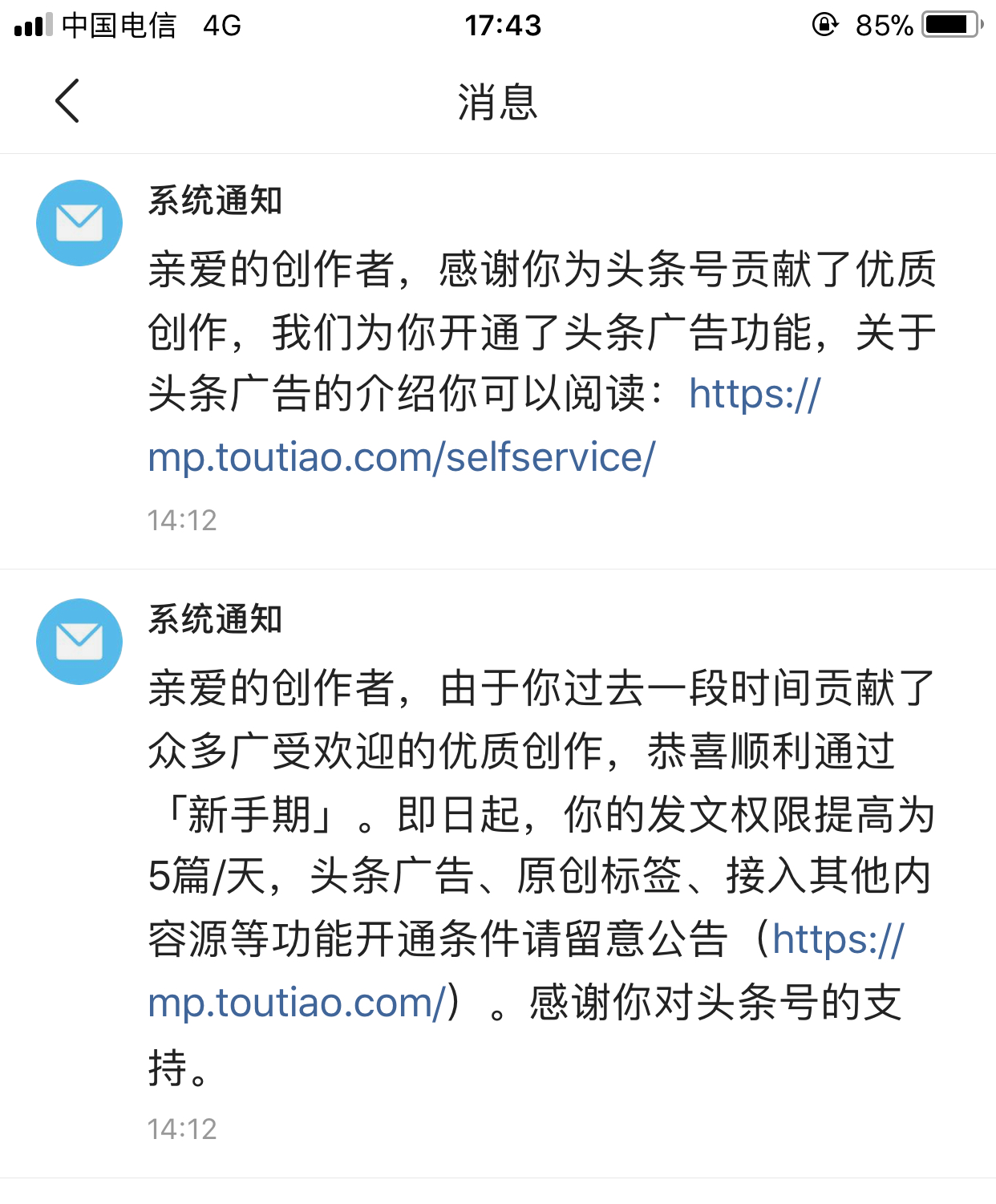 新手期在头条号怎样发表文章,头条号怎么才能度过新手期