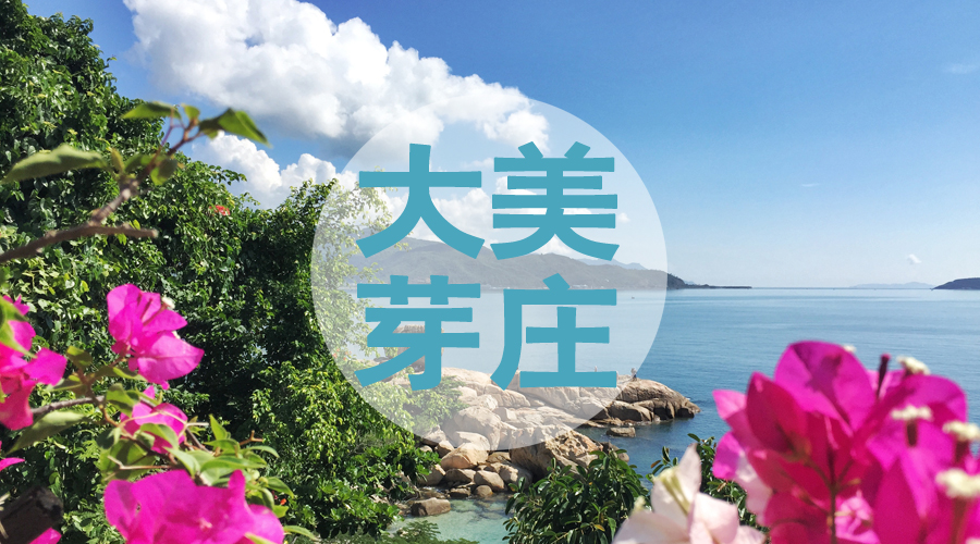 芽庄大海之旅,芽庄海上之旅