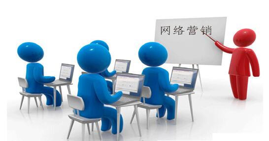 什么平台找营销培训课,哪里有好的网络营销培训学校