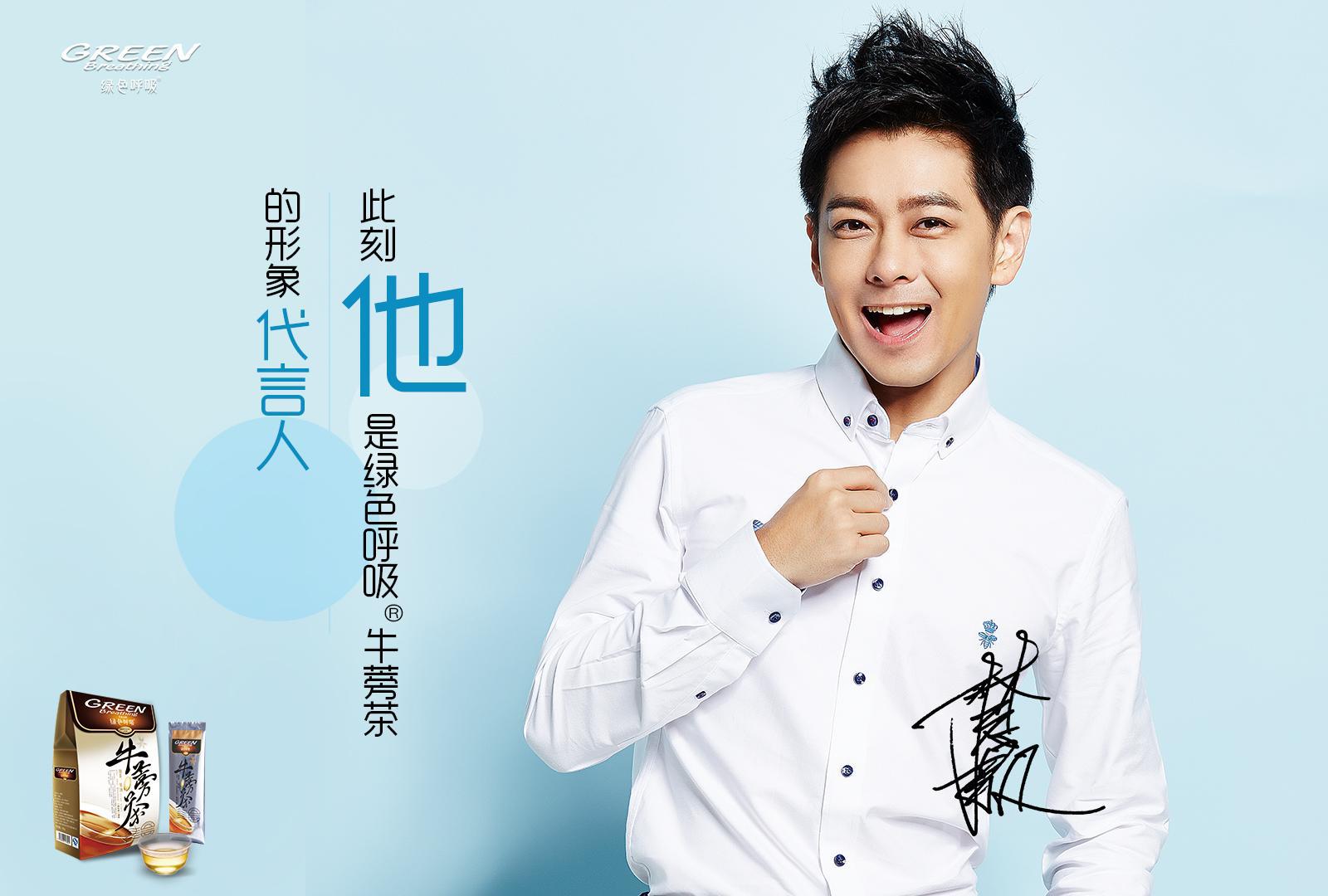 牛蒡茶郭富城代言还是林志颖代言,林志颖对牛蒡茶怎么说