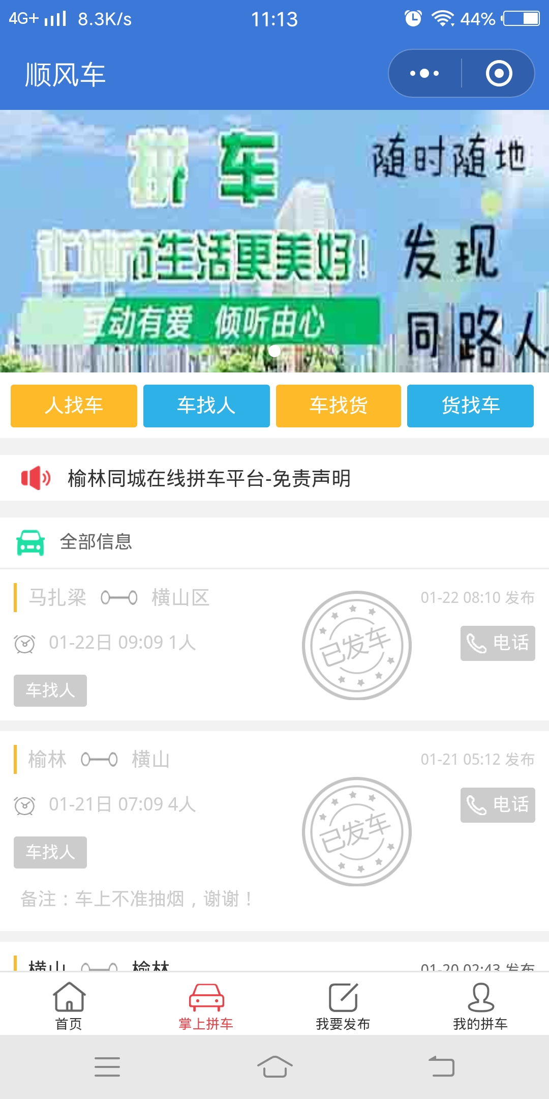 同城便民小程序怎么运营,同城信息小程序哪个更受欢迎