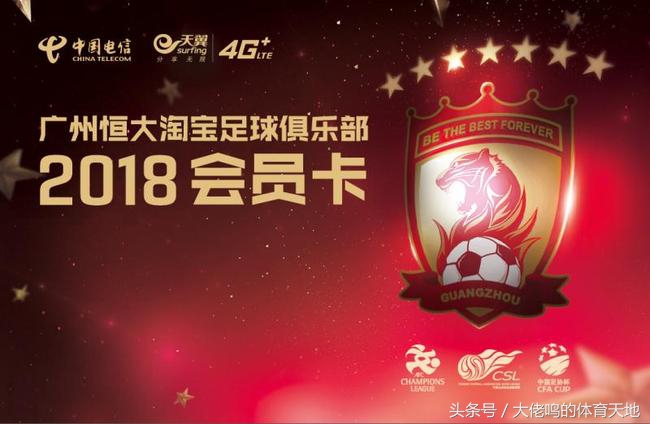 套票与引援并无直接关系，恒大俱乐部维持票价不变