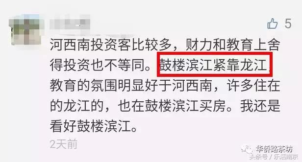 南京学区房会不会上不到学区学校,南京知名学校对应学区房