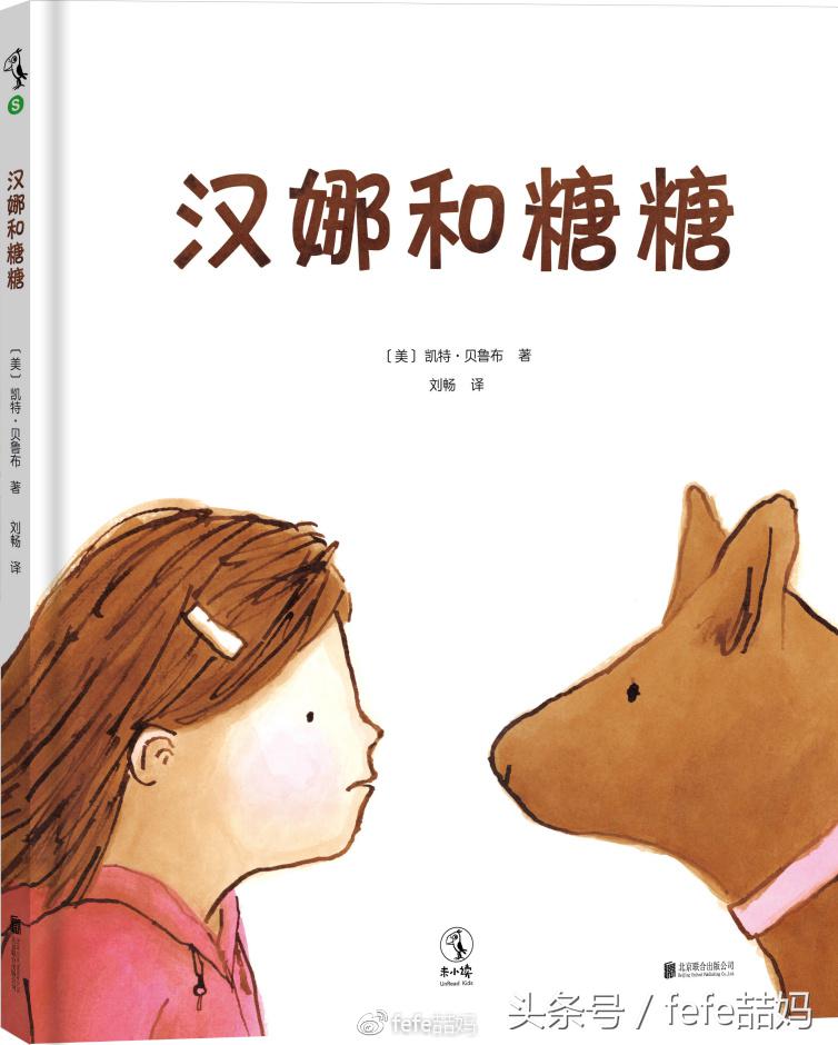 狗年大吉：春节相关和狗狗图书书单