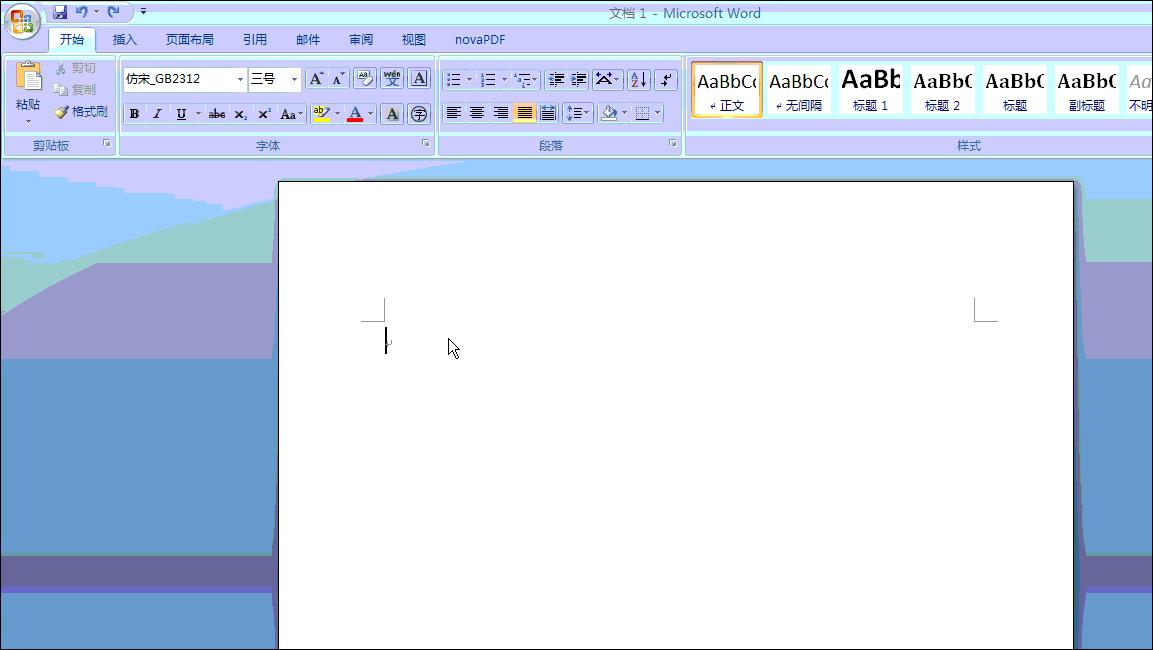 word制作漂亮的红头文件,word怎样插入红头文件模板