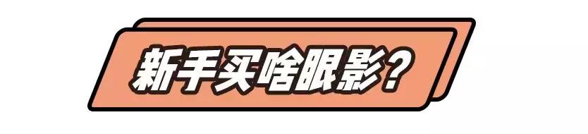 日常眼妆最好用的眼影盘,好用的眼影盘眼妆教程