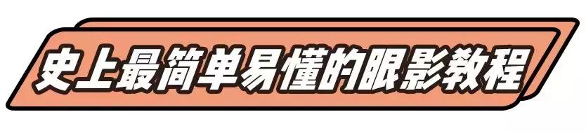 日常眼妆最好用的眼影盘,好用的眼影盘眼妆教程