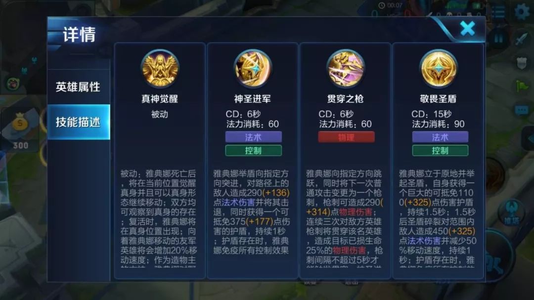 雅典娜贯串之枪几秒内怎么触发,零度雅典娜连招