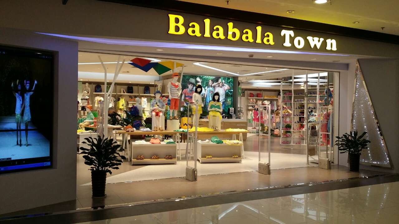 承诺“同城当日达”，全一快递与巴拉巴拉童装达成合作