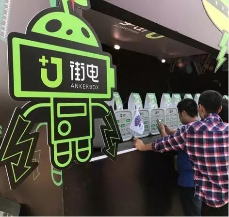 共享充电宝老大街电，或将扛起聚美优品新一面大旗