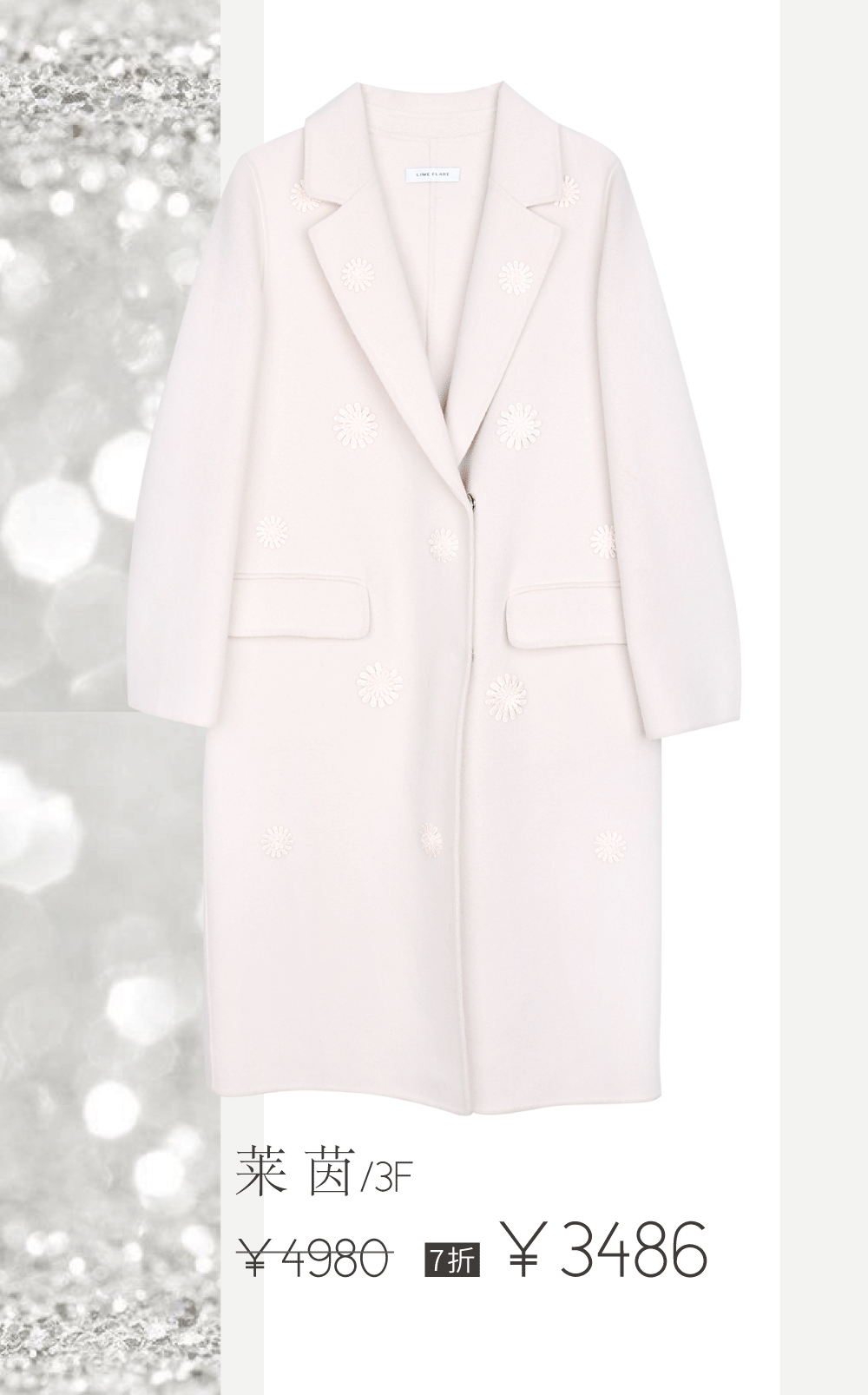 今年有没有流行白色的大衣,比较显白的大衣