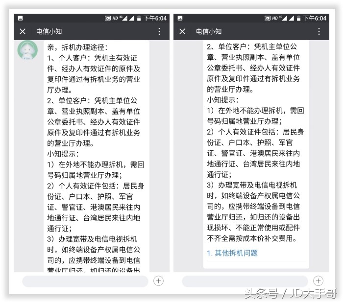 手机卡丢失可以线上销户吗,手机卡遗失可以办理线上销户吗