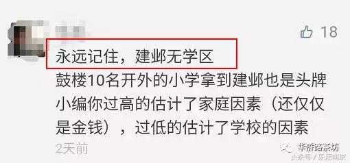 南京学区房会不会上不到学区学校,南京知名学校对应学区房