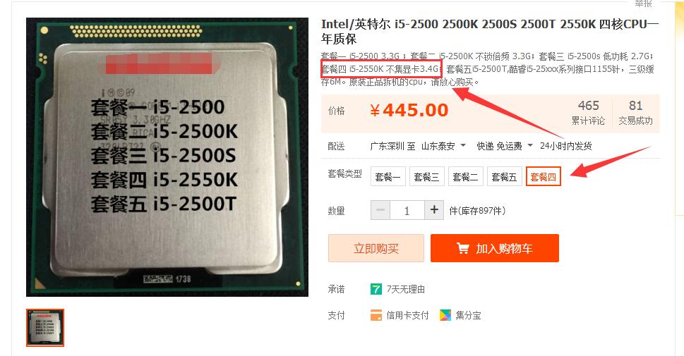 20193000元吃鸡性价比最高的配置,超高吃鸡配置推荐