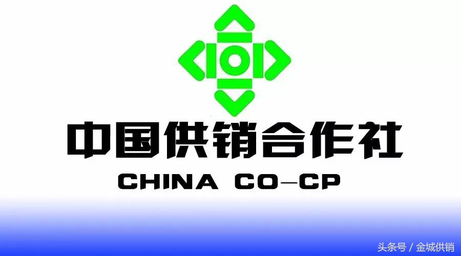 河北省供销合作社综合改革试点经验