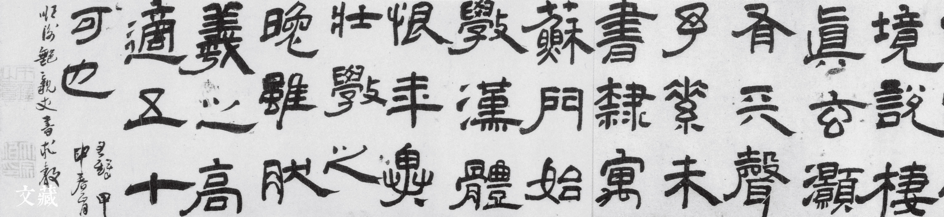 王铎的山水书画同卷,2017年9月王铎书画展合集