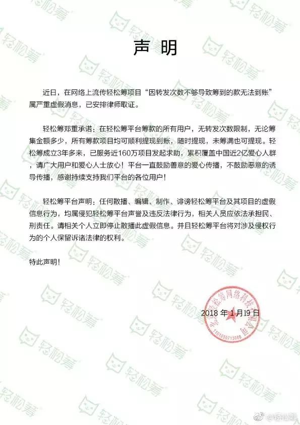 爱心救助筹款平台无意捐款怎么办,爱心筹款捐了钱后再点链接进不去
