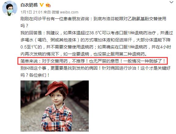 布洛芬和哪种退烧药可以交替使用,儿童退烧药交替使用推荐