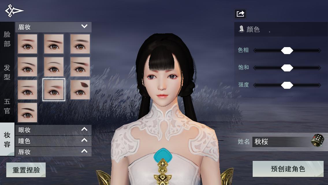 楚留香手游捏脸数据分享捏脸攻略,楚留香最新手游攻略