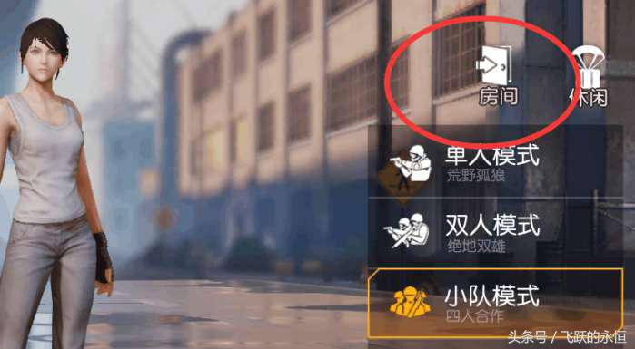 荒野行动出现新型物理外挂,荒野行动外挂隐身bug教学