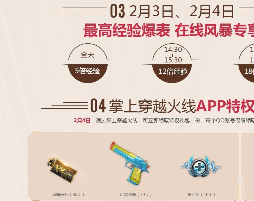 CF新年在线盛典活动送永久黄金平底锅500万Q币和新英雄AK等你领