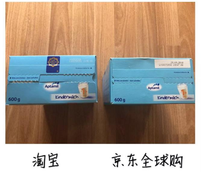 京东老用户买到齁咸假奶粉还惨遭客服怒怼，全国宝爸宝妈都愤怒了