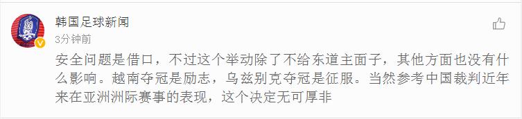 亚足联红牌罚下后多久可以上场,执法裁判组赛后被围攻