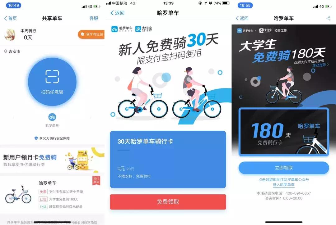 「实用手册」这可能是吉安第一份共享单车使用指南，请查收！