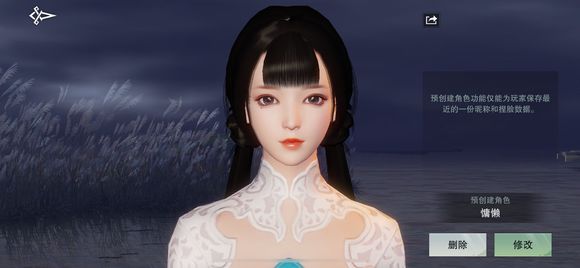 楚留香手游捏脸数据分享捏脸攻略,楚留香最新手游攻略