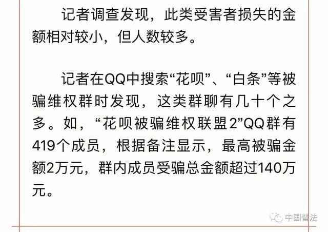 花呗自己提取犯法吗,花呗赚钱违法吗