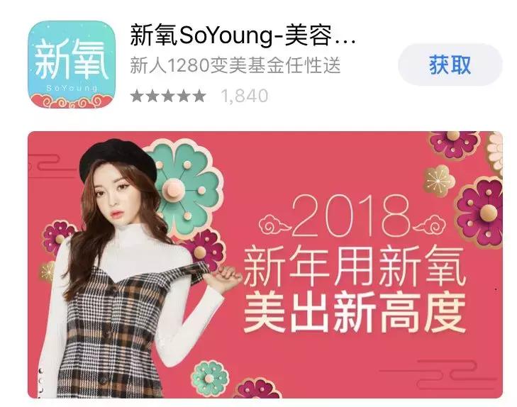 新氧因商标漏洞被AppStore下架，还有多少初创企业会进坑？