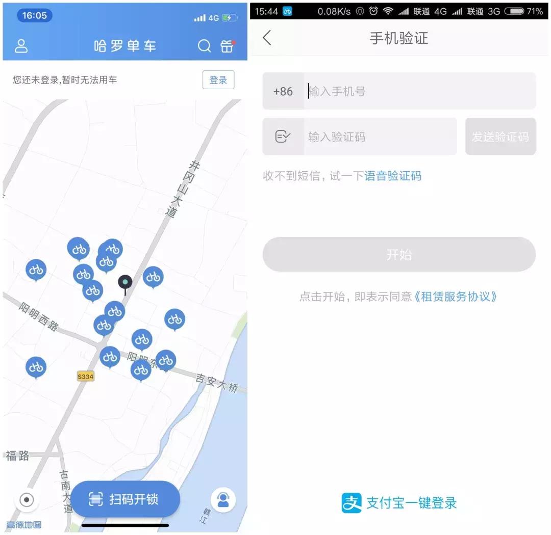 「实用手册」这可能是吉安第一份共享单车使用指南，请查收！