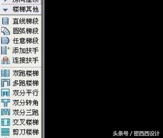 天正楼梯怎么旋转方向,天正旋转楼梯怎么画