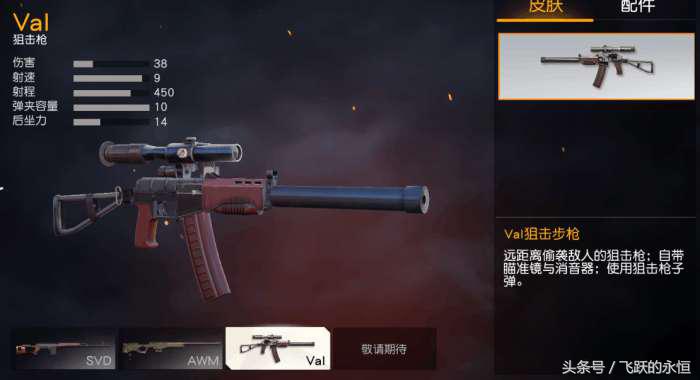 荒野行动出现新型物理外挂,荒野行动外挂隐身bug教学