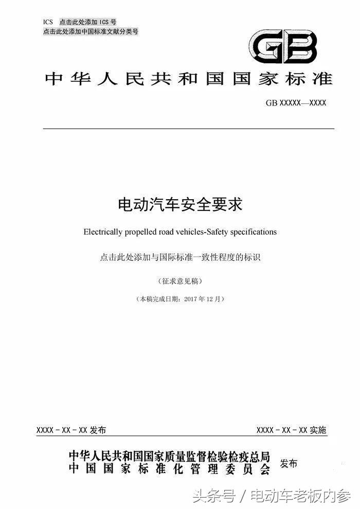 电动四轮何去何从,最新电动四轮新政策