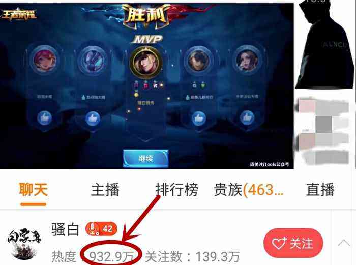 骚白的直播间里有900W观众！网友却表示没听说过这人