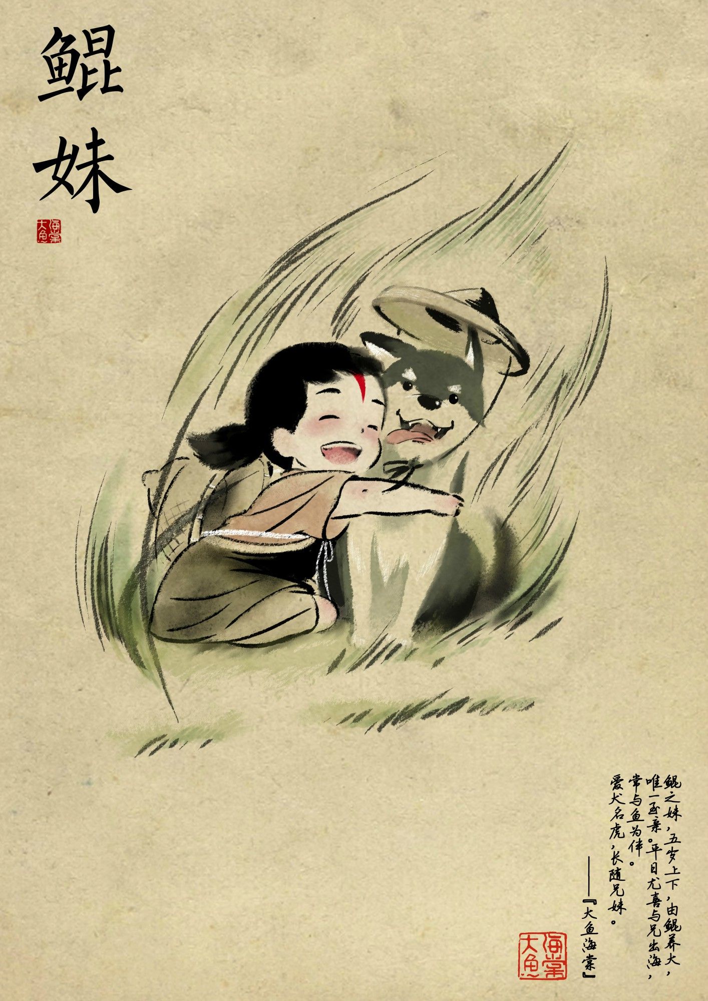 大鱼海棠是不是最经典的国漫,大鱼海棠国漫排第几