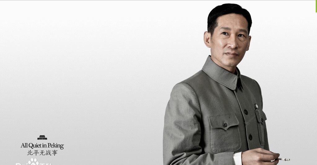 北平无战事王凯精彩片段多少集,北平无战事王凯大闹五人组是哪集