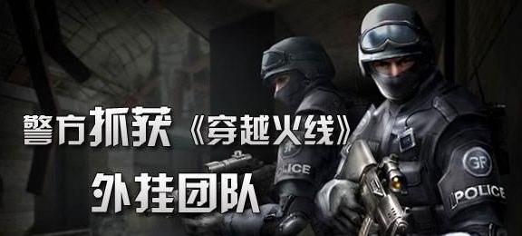 cf手游拒绝外挂视频,cf手游反场的软件